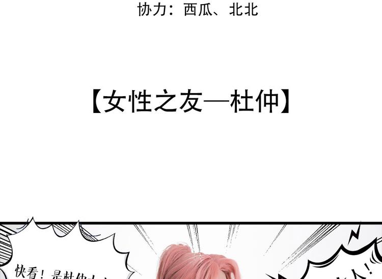 《东璧志异 壶中天》脑洞小剧场1 第4页