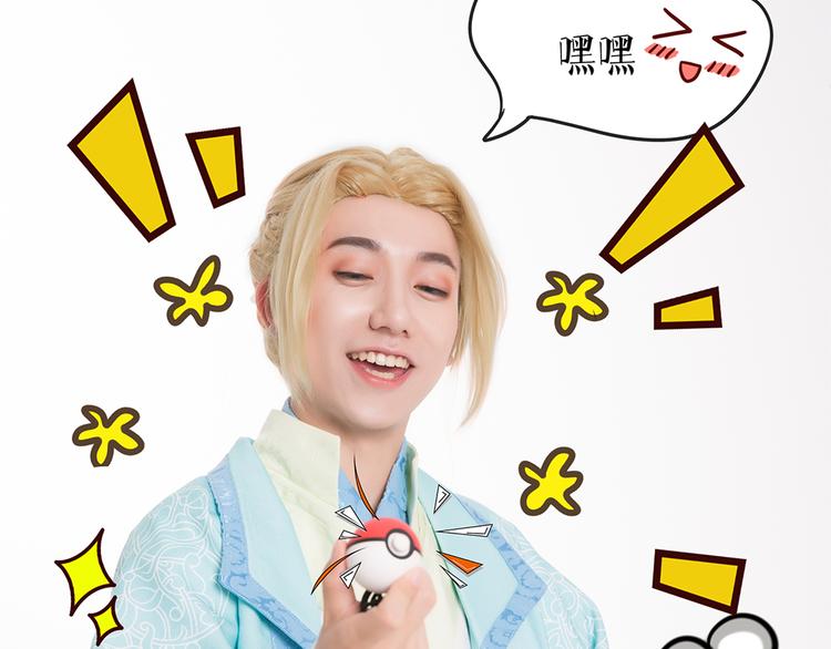 《东璧志异 壶中天》脑洞小剧场2 第11页