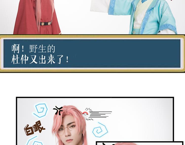 《东璧志异 壶中天》脑洞小剧场2 第15页