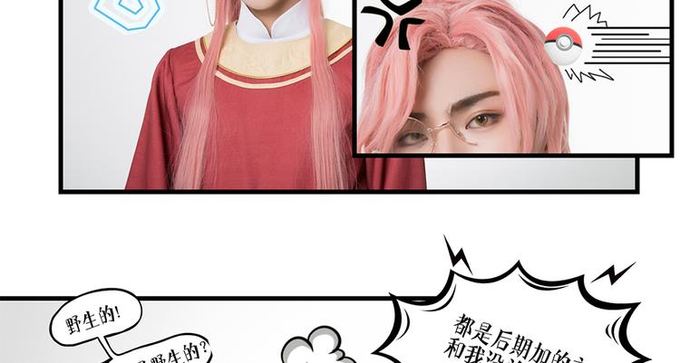 《东璧志异 壶中天》脑洞小剧场2 第16页