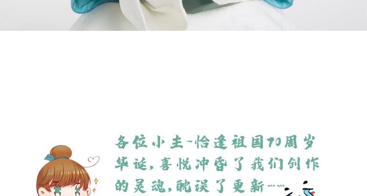 《东璧志异 壶中天》脑洞小剧场2 第20页