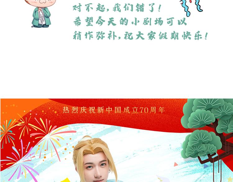 《东璧志异 壶中天》脑洞小剧场2 第21页