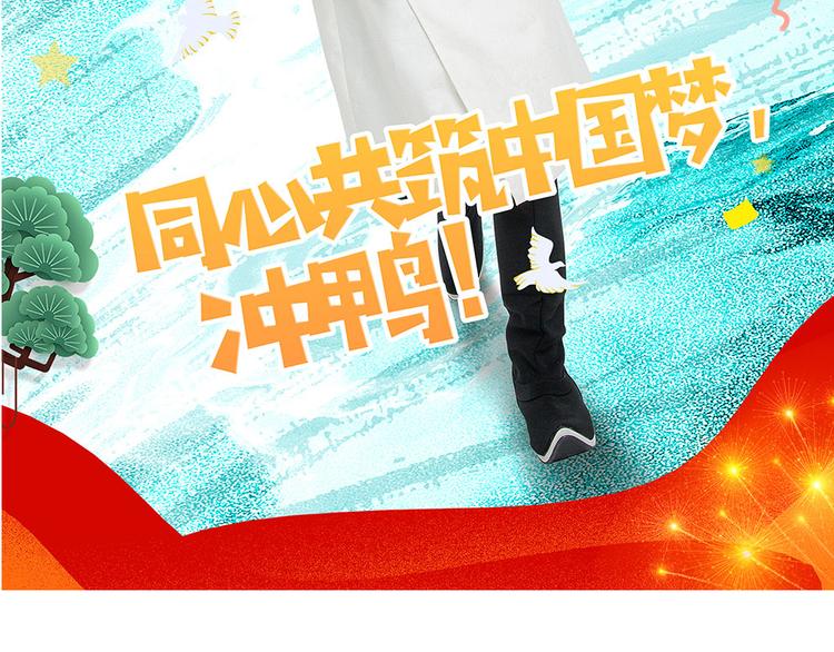 《东璧志异 壶中天》脑洞小剧场2 第23页