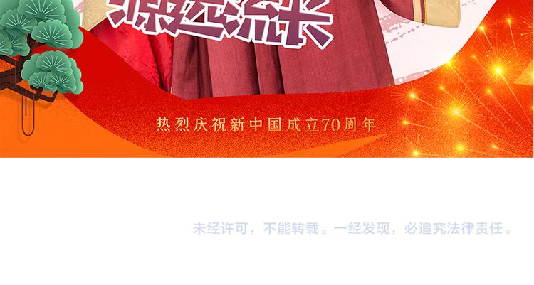 《东璧志异 壶中天》脑洞小剧场2 第26页