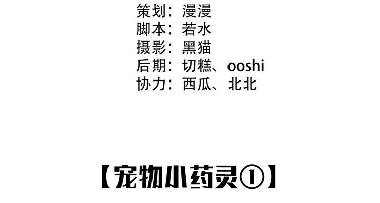 《东璧志异 壶中天》脑洞小剧场2 第4页