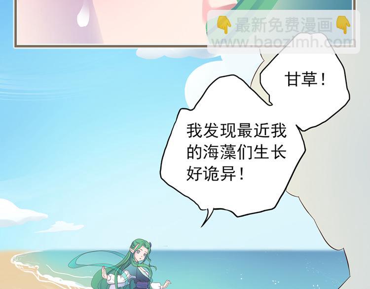 《东璧志异 壶中天》第十二话 第11页