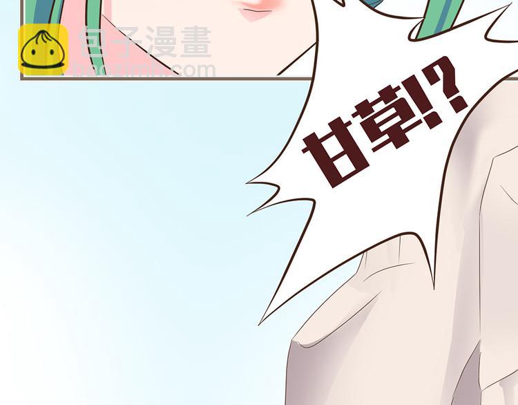 《东璧志异 壶中天》第十二话 第14页