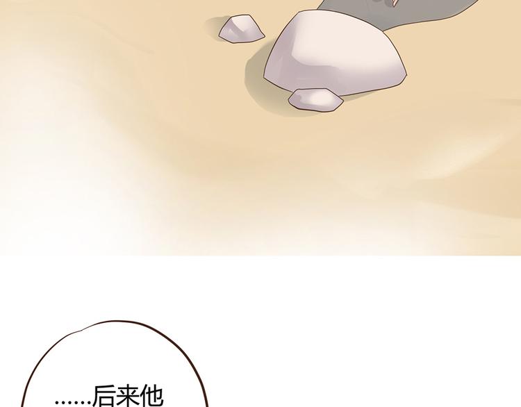《东璧志异 壶中天》第十二话 第17页