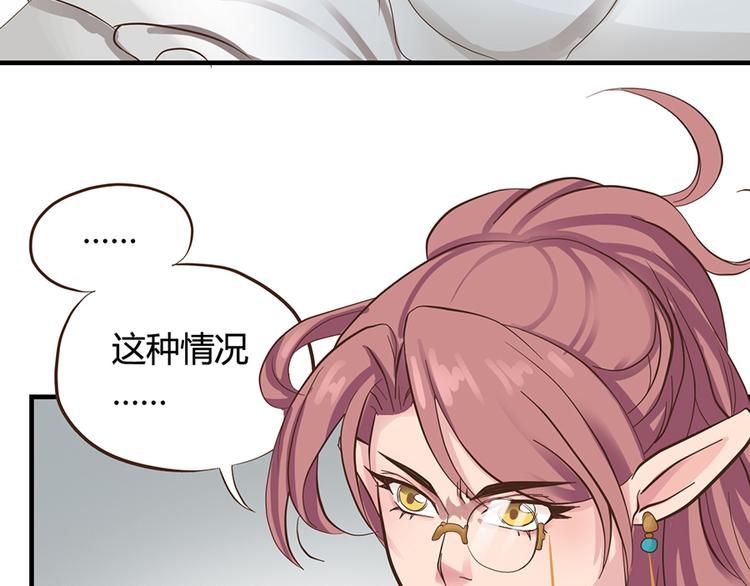 《东璧志异 壶中天》第十二话 第20页