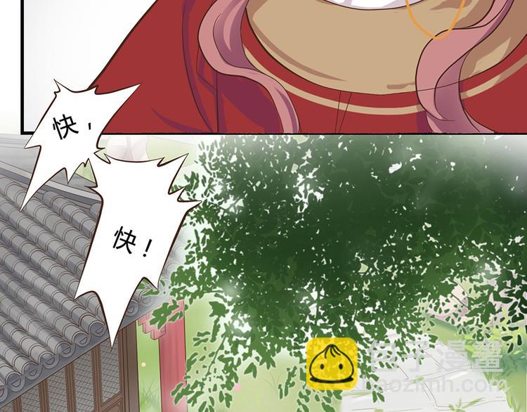 《东璧志异 壶中天》第十二话 第22页