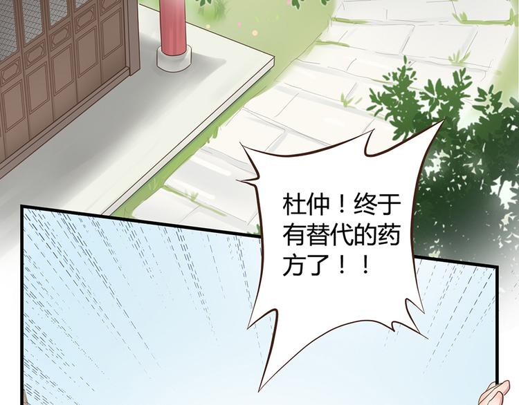 《东璧志异 壶中天》第十二话 第23页