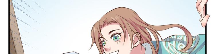 《东璧志异 壶中天》第十二话 第24页