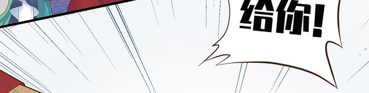 《东璧志异 壶中天》第十二话 第27页
