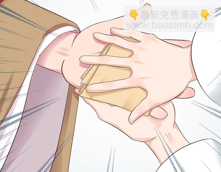 《东璧志异 壶中天》第十二话 第28页