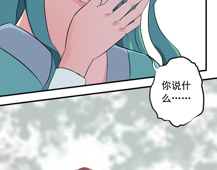 《东璧志异 壶中天》第十二话 第34页