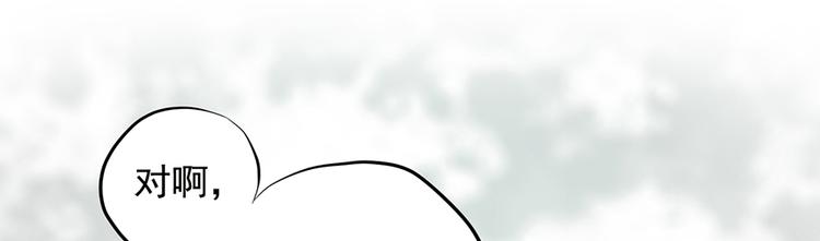 《东璧志异 壶中天》第十二话 第39页