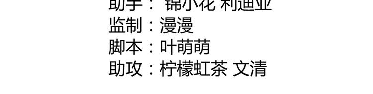 《东璧志异 壶中天》第十二话 第3页