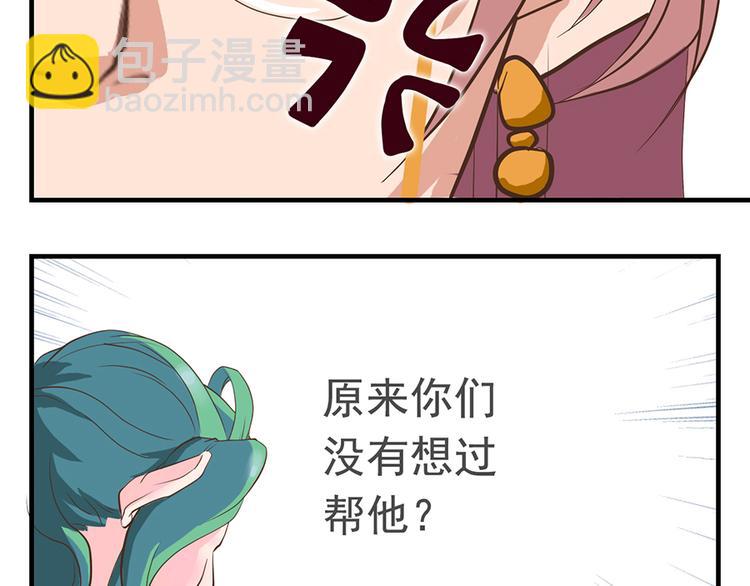 《东璧志异 壶中天》第十二话 第43页