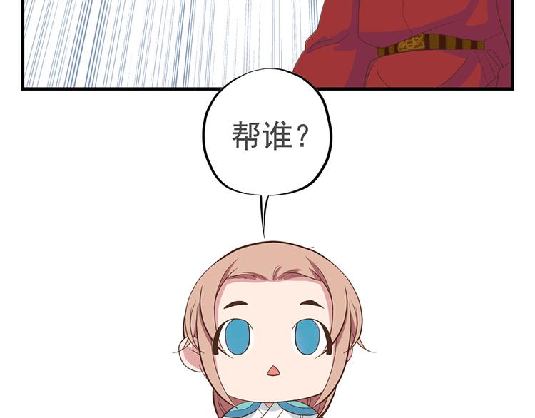 《东璧志异 壶中天》第十二话 第46页