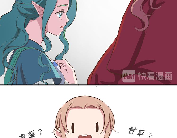 《东璧志异 壶中天》第十二话 第49页