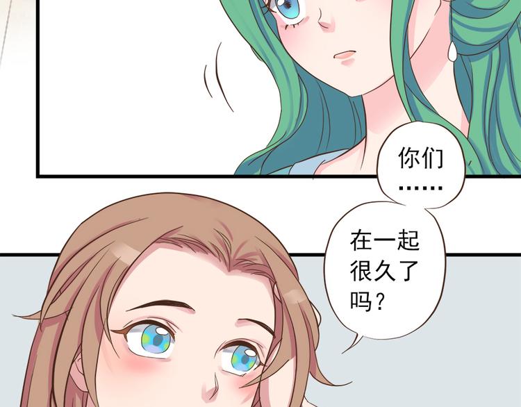 《东璧志异 壶中天》第十三话 第11页