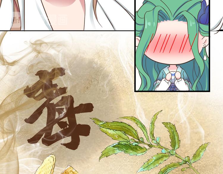 《东璧志异 壶中天》第十三话 第13页