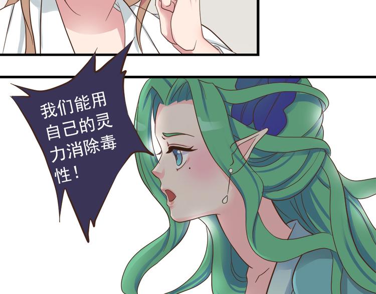 《东璧志异 壶中天》第十三话 第16页