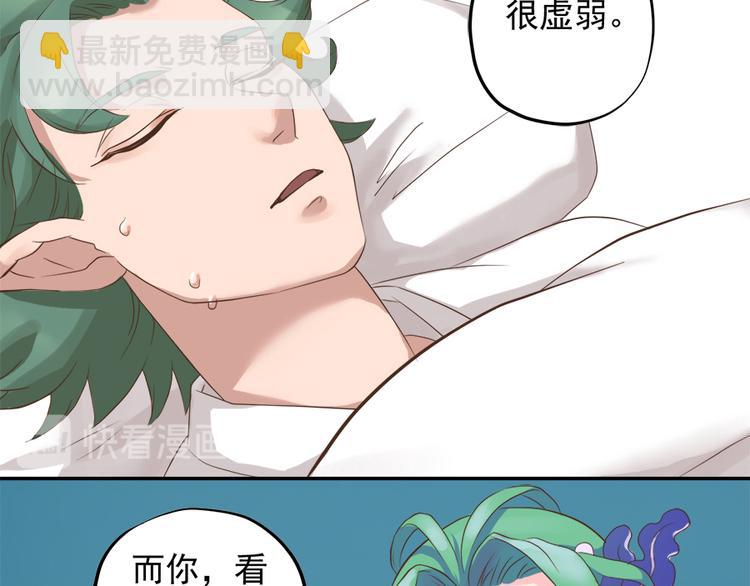 《东璧志异 壶中天》第十三话 第19页