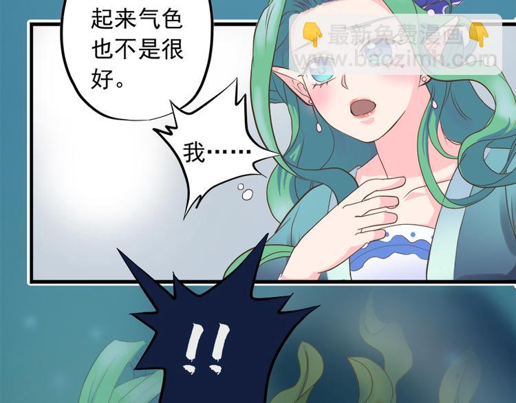 《东璧志异 壶中天》第十三话 第20页