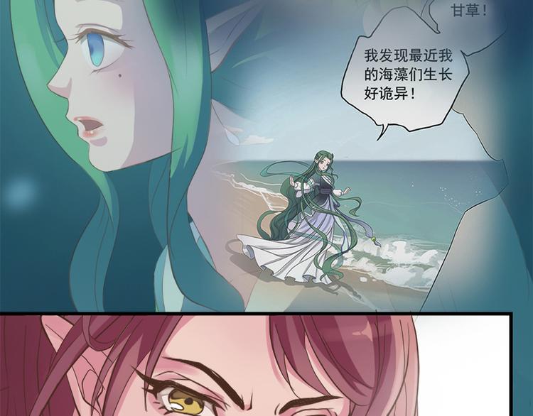 《东璧志异 壶中天》第十三话 第22页