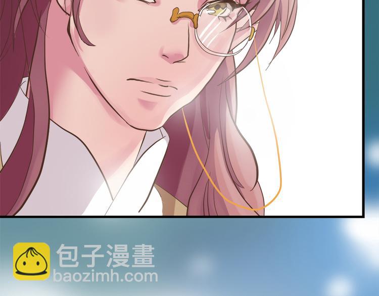 《东璧志异 壶中天》第十三话 第23页