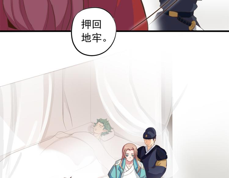 《东璧志异 壶中天》第十三话 第26页