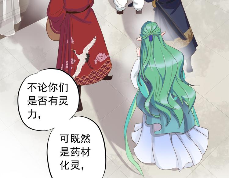 《东璧志异 壶中天》第十三话 第28页