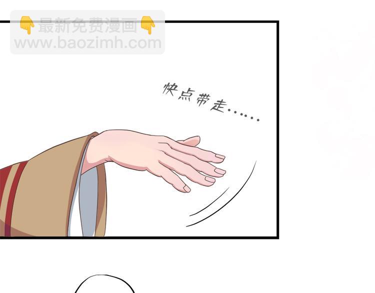 《东璧志异 壶中天》第十三话 第31页