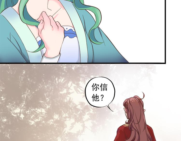 《东璧志异 壶中天》第十三话 第35页