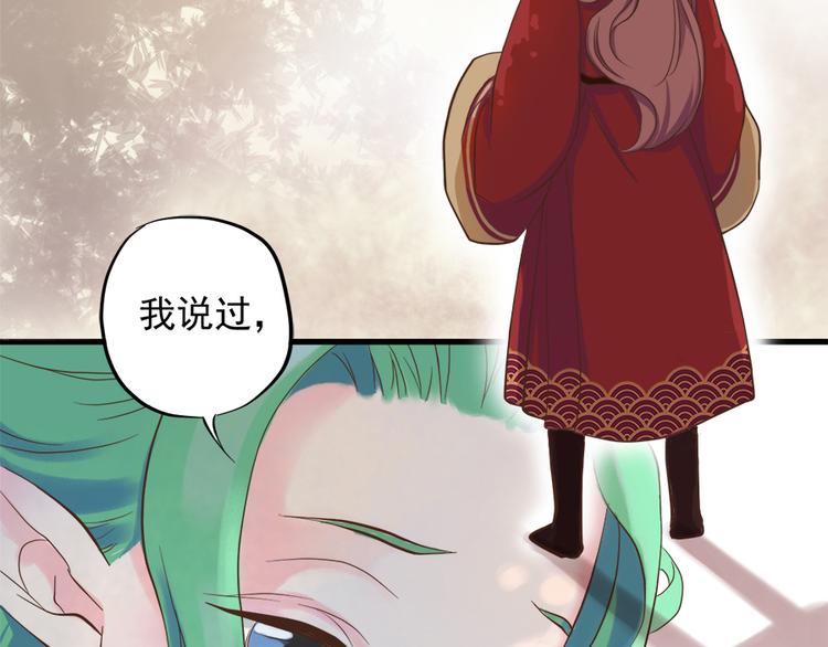 《东璧志异 壶中天》第十三话 第36页