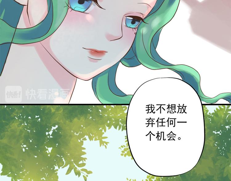 《东璧志异 壶中天》第十三话 第38页
