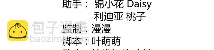 《东璧志异 壶中天》第十三话 第3页