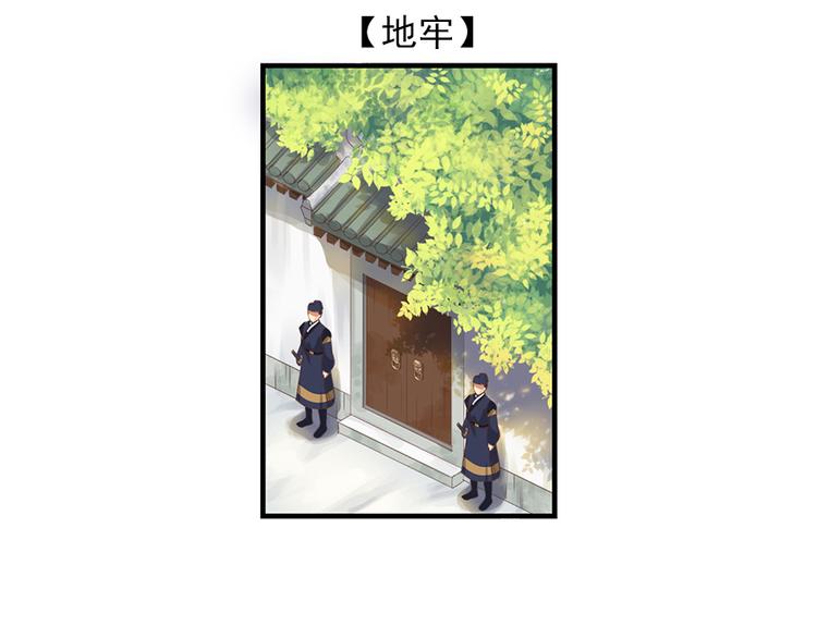 《东璧志异 壶中天》第十三话 第41页