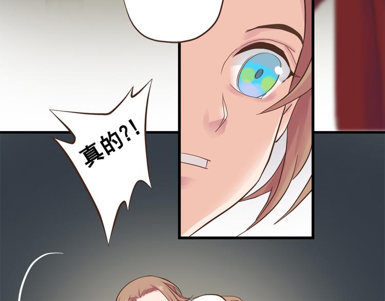 《东璧志异 壶中天》第十三话 第48页