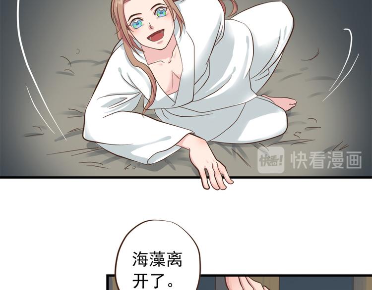 《东璧志异 壶中天》第十三话 第49页