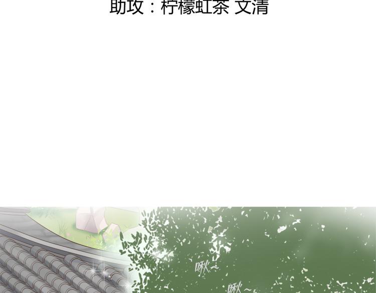 《东璧志异 壶中天》第十三话 第4页