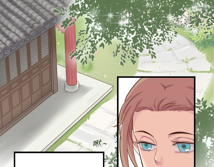 《东璧志异 壶中天》第十三话 第5页