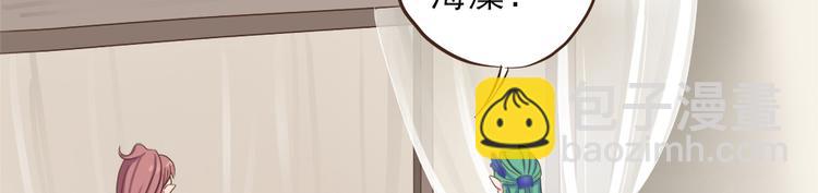 《东璧志异 壶中天》第十三话 第9页