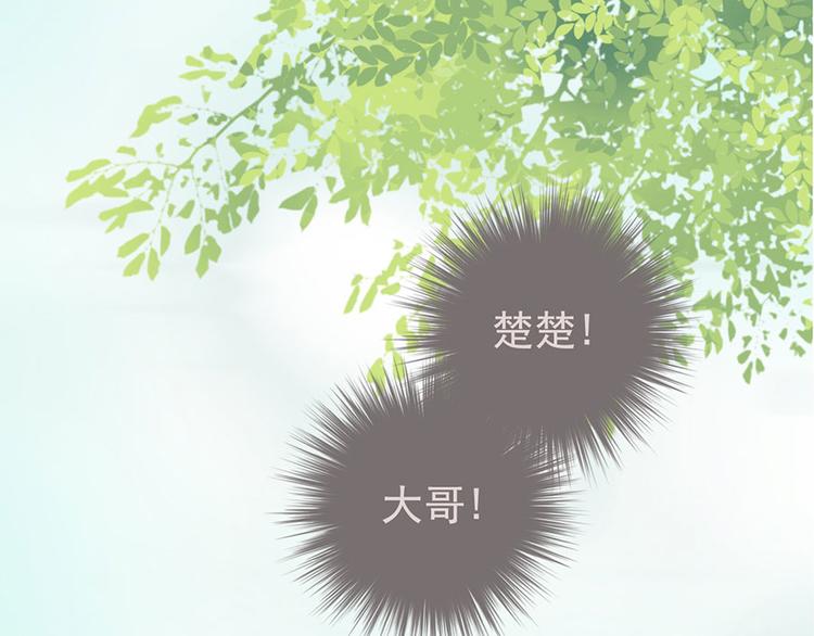 《东璧志异 壶中天》第十四话 第10页