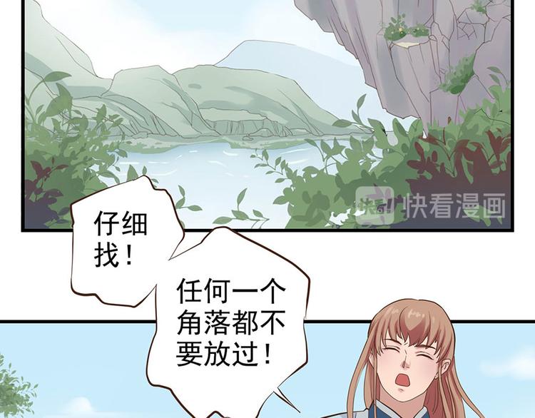 《东璧志异 壶中天》第十四话 第14页