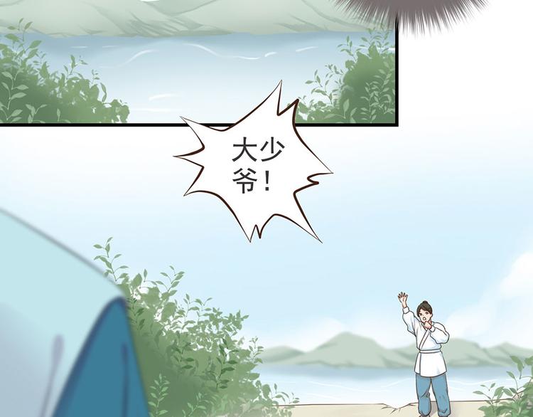 《东璧志异 壶中天》第十四话 第17页