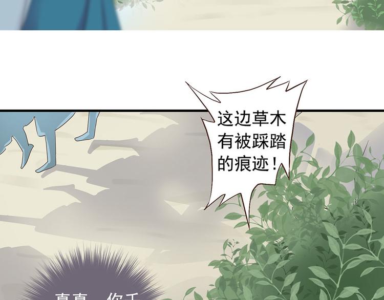 《东璧志异 壶中天》第十四话 第19页