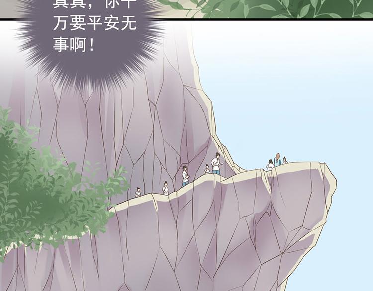 《东璧志异 壶中天》第十四话 第20页