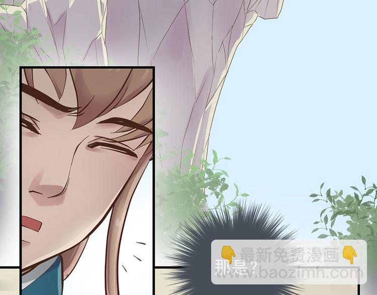 《东璧志异 壶中天》第十四话 第22页